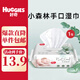 好奇（Huggies）natural天然植物小森林濕巾超厚倍柔 鉑金裝增厚 手口可用 家庭裝 80抽 1包