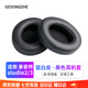 GESONGZHE 適用魔音beats耳機(jī)套studio3/2耳罩錄音師保護(hù)套海綿 蛋白皮 黑色【一對裝】