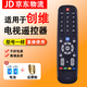 適用于創(chuàng)維液晶電視機(jī)遙控器YK-6002J E360E E5ERS X3 E361w 遙控器+電池