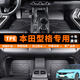 乾佰QIANBAI本田型格腳墊全包圍汽車tpe主駕駛22-24款23專用廣汽ehev混動地毯 【單層】全車整套TPE腳墊 22 2023 2024 2025年款本田型格腳墊