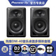 Pioneer DJ【品牌專(zhuān)賣(mài)】先鋒DM40D有源監聽(tīng)音箱 多媒體電腦立體聲音箱 DJ練習音箱電腦 桌面音箱DM40D黑色標配