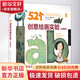52個創(chuàng)意繪畫實驗 經(jīng)典版