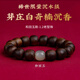銘木匠天然越南芽莊白奇楠沉香手串老料沉水級(jí)棋楠級(jí)文玩佛珠手鏈男女款 【和田玉款】白奇楠1.2*16顆