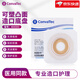 CONVATEC康維德凸面造口底盤404592 404593 404594二件式造口袋底座可塑免裁剪 404593凸面底盤404593（45mm）中 一盒（10個(gè)）