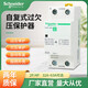 施耐德自復(fù)式過欠壓保護(hù)器ICNV4P 自動復(fù)位過壓欠壓自恢復(fù) 63A 2P