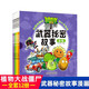 植物大戰(zhàn)僵尸武器秘密故事合輯(12冊(cè))彩圖兒童漫畫繪本 幽默童趣故事書 人生智慧通力合作思維拓展 少兒愛看的游戲漫畫書 6-12歲兒童課外閱讀