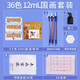馬利（Marie's）國畫(huà)顏料盒裝36色12ml 水墨畫(huà)山水畫(huà)學(xué)生初學(xué)者套裝 毛筆墨汁調色盤(pán)毛氈宣紙專(zhuān)業(yè)國畫(huà)顏料套裝