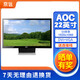 【二手9成新】電腦顯示器飛利浦Acer宏碁戴爾聯(lián)想aoc 19寸24寸27寸32寸2k 商務(wù)家用游戲 22英寸+AOC+1080P+HDMI/VGA