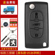 適用東風(fēng)標(biāo)致408鑰匙外殼10 11 12 13年款原廠原裝車折疊遙控替換 標(biāo)致408【3鍵】 2013年款標(biāo)致408