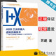 包郵 ABB工業(yè)機器人虛擬仿真技術(shù) 基于工業(yè)機器人應用編程1+X證書(shū)考核平臺 蘇建 于霜 陳小艷 高等教育出版社  1+X職業(yè)技能等級證書(shū)配套教材 工業(yè)機器人應用編程職業(yè)技能等級證書(shū)
