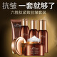 梵西（FONCE）【299-85】梵西六勝肽抗皺緊致護膚品化妝品套裝淡化細紋抗皺禮物 洗面奶+水+乳+液+霜 均碼