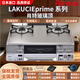林內(nèi)（Rinnai）日本制造 臺(tái)式家用燃?xì)庠羁鞠湟夯瘹饷簹庠?LAKUCIE Prime系列 耐高溫 SI裝置防干燒 銀灰色肖特玻璃臺(tái)面防干燒