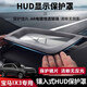 巫記適用于寶馬5系3系抬頭HUD顯示保護罩專(zhuān)用儀表臺防塵罩裝飾配件 23-24款寶馬3系+I3+4系+i4