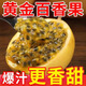 果迎鮮黃金百香果20個裝 新鮮熱帶水果 西番蓮雞蛋果 欽蜜9號單果40-60g