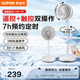 蘇泊爾（SUPOR）空氣循環(huán)扇電風(fēng)扇家用大風(fēng)力遙控落地扇渦輪換氣扇辦公室宿舍立式輕音風(fēng)扇 EFC-112A-23（遙控）