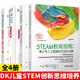 dK圖解數(shù)學(xué)+STEAM教育指南 青少年人工智能時(shí)代成長(zhǎng)攻略+DK兒童STEM創(chuàng)新思維培養(yǎng) 圖解計(jì)算機(jī)科學(xué)+dk圖解科學(xué)技術(shù)與工程+ 共四冊(cè) 童書 科普 百科