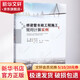 橋梁暨市政工程施工常用計(jì)算實(shí)例 西南交通大學(xué)出版社 董祥圖,主編 著 書籍