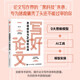 寫好論文：思維模型與AI輔助應(yīng)用 圖書(shū)版權(quán)已輸出到韓國(guó) deepseek應(yīng)用（異步圖書(shū)出品）