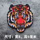全滿(mǎn)刺繡魔術(shù)貼 動(dòng)物徽章 叢林虎頭 士氣章 功夫熊貓臂章 鯊魚(yú)貼章DIY補丁貼軍迷戰術(shù)配飾 虎王彩色