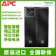 APC施耐德UPS不間斷電源 SURT6000/8000/10000UXI-CH 外接電池組 預售金
