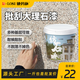 德勞施仿石漆天然藝術(shù)漆別墅水包砂真石漆外墻漆噴砂質(zhì)感漆批刮大理石 天山白麻 10㎡套餐（底+含砂底+主材+面漆
