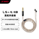 飛傲（FiiO）LS-4.4B 4.4mm轉(zhuǎn)0.78mm 2pin耳機(jī)FF1、FF3S專用升級線 黑色