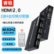 睿穩 2.0版高清HDMI二進(jìn)四出切換器2進(jìn)4出矩陣2*4分配器4K分頻器分屏器音頻分離4K60HZ 二進(jìn)四出切換器 4輸出顯示同一畫(huà)面