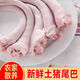 新鮮豬尾巴速凍農(nóng)散養(yǎng)土豬中尾豬長(zhǎng)尾去毛帶皮整根生豬短尾巴批發(fā) 中長(zhǎng)豬尾巴2斤裝【整根】