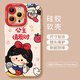 圣圖朗新款白雪公主適用iphone16promax華為mate60手機殼小米14液態(tài)硅膠15plus卡通13膚感11趣味12保護套 瞳眼磨砂-白色紅框【白雪公主】 iPhone 15 Pro Max