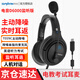電音 D6000 TEENC教考環(huán)境主動降噪頭戴式電腦耳機(jī)中考高考英語聽力口語考試學(xué)習(xí)人機(jī)對話耳麥帶話筒 監(jiān)聽版/USB/帶麥主動降噪帶耳返