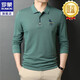 【易穿搭】羅蒙ROMON長(cháng)袖t恤男夏季純色翻領(lǐng)POLO領(lǐng)體恤打底衫男士商務(wù)休閑中青年T恤男裝上衣 翠綠(純棉) 175/XL