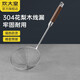 炊大皇（COOKER KING） 304不銹鋼漏勺線漏花梨木手柄漏勺網(wǎng)漏撈瀝油撈菜撈面 304花梨木線漏【中號(hào)】
