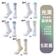 TOMMUP光束專業(yè)實(shí)戰(zhàn)毛巾底高顏值籃球襪高筒防滑透氣吸汗高幫運(yùn)動(dòng)襪 【光】白紫+淺藍(lán)+寶藍(lán)+淺綠+米紫