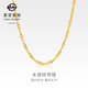菜百首飾 黃金項鏈 足金時(shí)尚水波紋項鏈女士款美妝項鏈 計價(jià) HJ 足金 約2.49g 約45cm