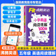 小學英語閱讀理解100篇英語聽力100篇一二三四五六年級時文閱讀各版本通用全一冊小學生1-6年級英語專項閱讀訓練題做閱讀記單詞學句子沸騰英語 【五年級】 英語閱讀理解100篇