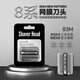 適配電動(dòng)剃須刀配件刀頭刀網(wǎng)罩 博朗S8系8370 8390 8325s 8330