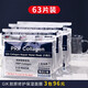 Gik 面膜膠原蛋白保濕修護(hù)面膜日本玻尿酸補(bǔ)水保濕敏感肌護(hù)膚  血清膠原保濕面膜3包（共63片）