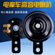潤華年三輪車?yán)?2V48V60V72V通用電動(dòng)車高音喇叭摩托車蝸牛電喇叭銅芯 36-72V電子音喇叭帶線 1個(gè)