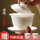 菲享 德化白瓷三才蓋碗茶杯羊脂玉陶瓷蓋碗單個茶碗帶蓋高端茶具茶杯 羊脂玉蓋碗-描金款【贈茶杯2個】