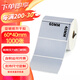 SINRIOCODE 欣悅標(biāo)簽紙 亞銀紙PET PVC亞銀紙 不干膠標(biāo)簽 條碼打印紙 60mm*40mm*1000張