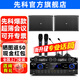 先科超薄會(huì )議室音響設備全套家庭KTV演講培訓背景音樂(lè )套裝功放一體機藍牙功放壁掛音箱無(wú)線(xiàn)麥克風(fēng) 【兩8吋超薄套裝】雙話(huà)筒雙鵝頸（50-120平）