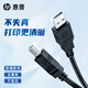 惠普打印機(jī)數(shù)據(jù)連接線加長(zhǎng)電腦數(shù)據(jù)線延長(zhǎng)線適用于惠普佳能愛(ài)普生轉(zhuǎn)方口打印機(jī)原裝原裝 【黑色】USB高速款 3m（力薦）