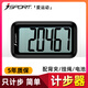 ISPORT電子計(jì)步器老人走路跑步跳繩大屏計(jì)數(shù)器鍛煉運(yùn)動(dòng)萬(wàn)步有約記步器 黑色 6×3.5×1.5cm