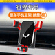松占（SONGZHAN）五菱宏光MINI榮光S新小卡星辰征程征途汽車(chē)載導航專(zhuān)用手機支架 21-24款征程專(zhuān)用【運動(dòng)紅】