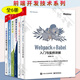 前端開發(fā)技術(shù)系列 6冊 Webpack+Babel入門與實例詳解+前端工程化+前端技術(shù)架構(gòu)與工程+前端開發(fā)核心知識進階+前端架構(gòu)師+HTML并不簡單 電子工業(yè)出版社