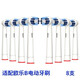 適配歐樂(lè )B電動(dòng)牙刷頭2D/3D/EB20/EB17/D12/D100/DB4成人歐樂(lè )比軟毛替換刷頭