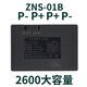 ZNS01BZNS01A適用于金典指紋鎖電池2600mah鋰電池TZ070通用 ZNS01B/01BL通用2600mah+充電線(xiàn)