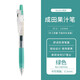 成田（NarIta） 成田良品果汁筆305按動(dòng)筆 可愛(ài)限定手賬中性水筆 學(xué)生考試做筆記用多色按動(dòng)水筆 綠色