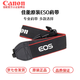 佳能（Canon） 原裝攝影肩帶 佳能單反相機(jī)5DIII 6D 7DII 70D 5D4肩帶 通用款原裝肩帶（窄版）