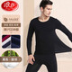 浪莎秋衣秋褲套裝男士莫代爾保暖內衣圓領(lǐng)薄款棉毛衫青年打底女秋褲 男款-黑色 XL